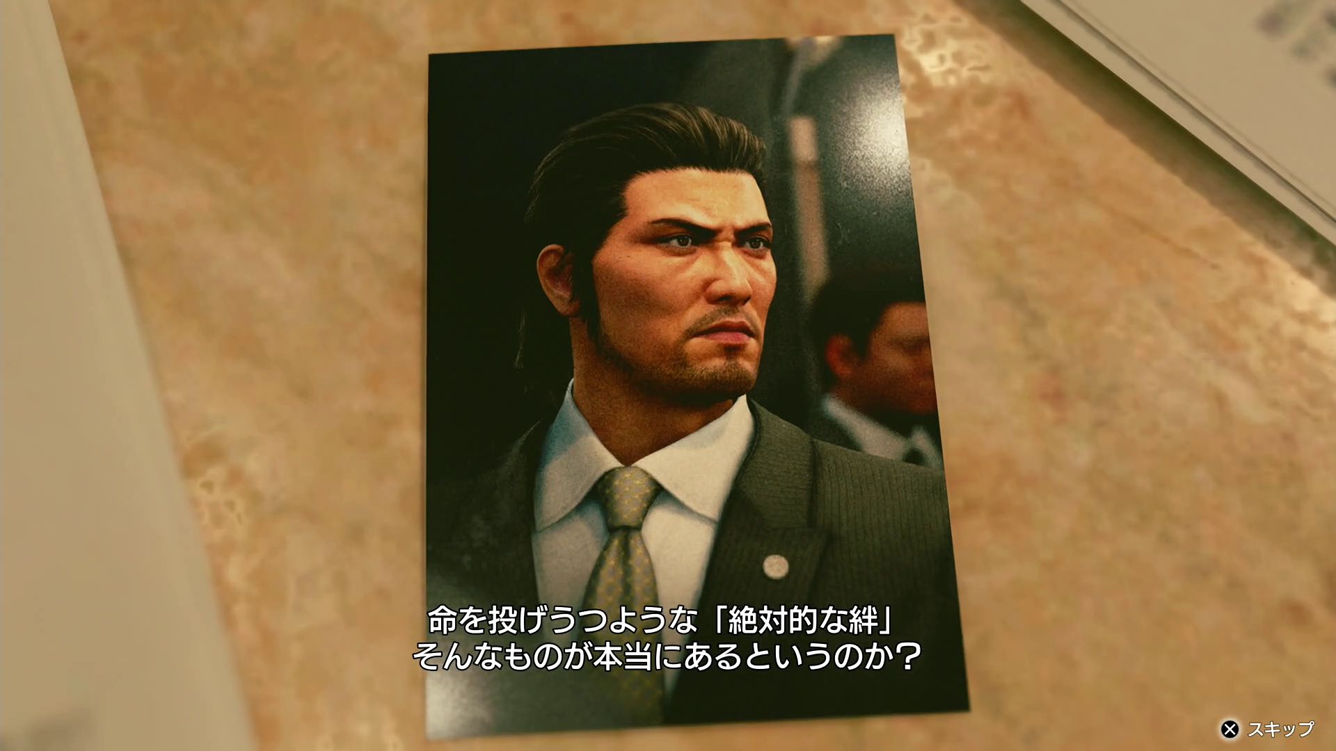 堂島大吾が襲撃される現場を見た峯は「絶対的な絆」に興味を抱く