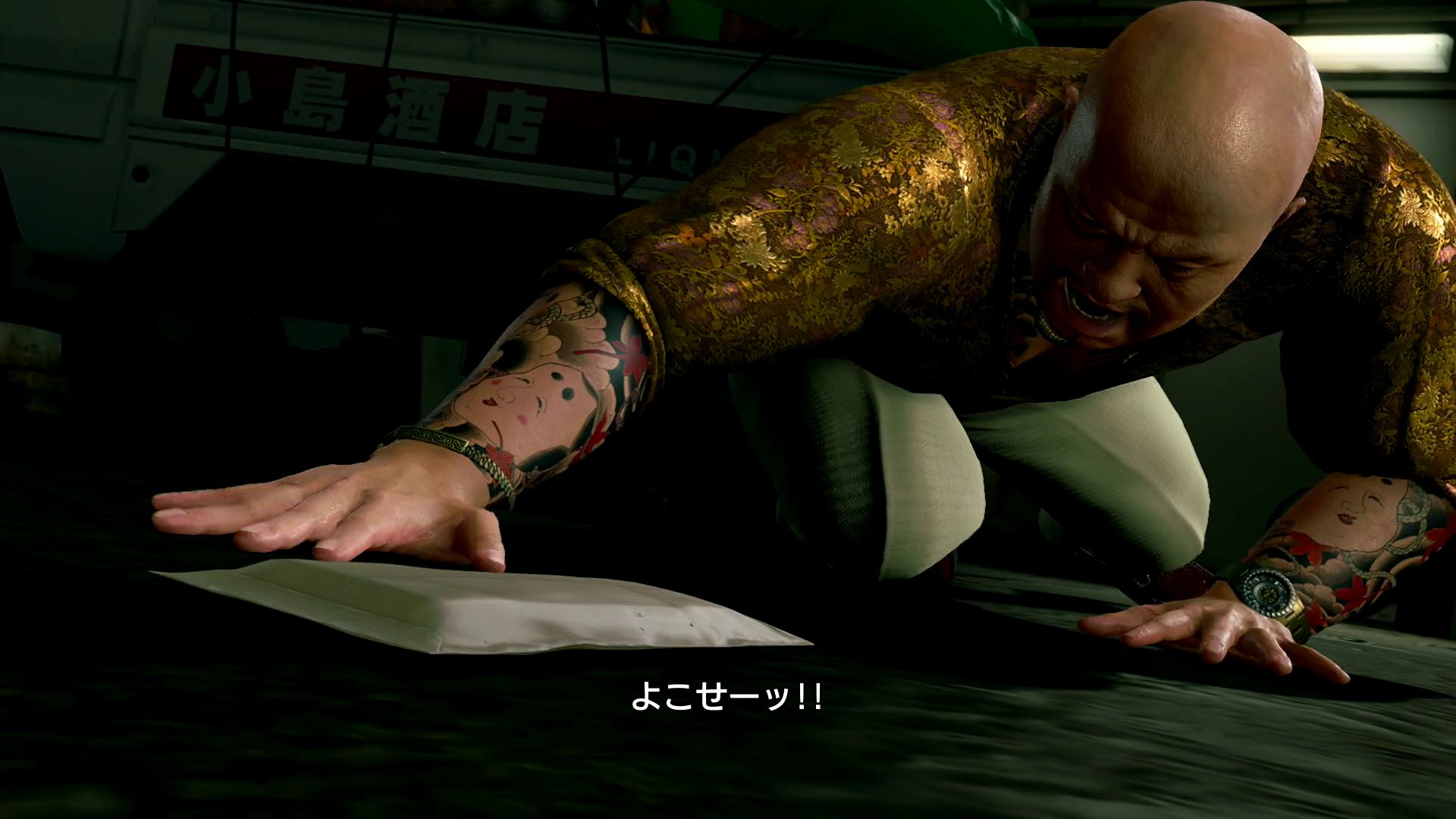 峯から投げられた50万を這って拾う