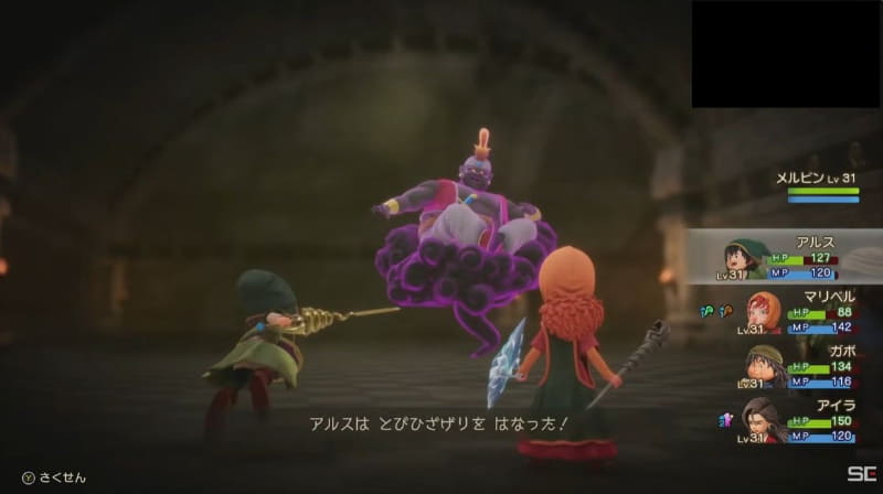 ボス「やみのまじん」と戦闘