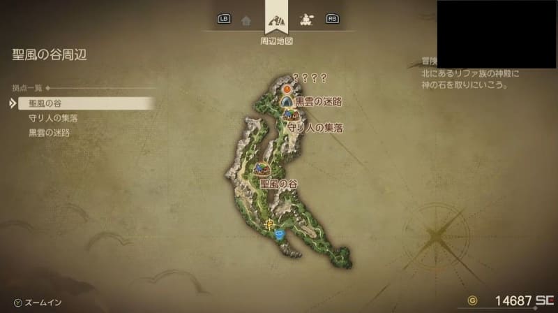 「聖風の谷」及び「黒雲の迷路」をプレイ