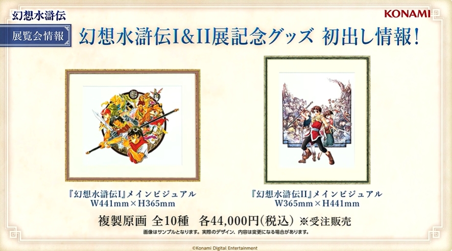 一部グッズ情報も公開された