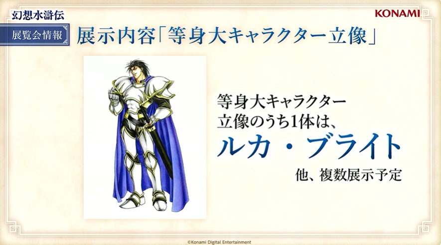 一部グッズ情報も公開された