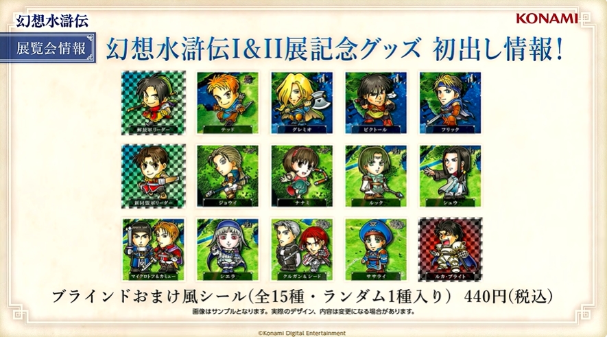 一部グッズ情報も公開された