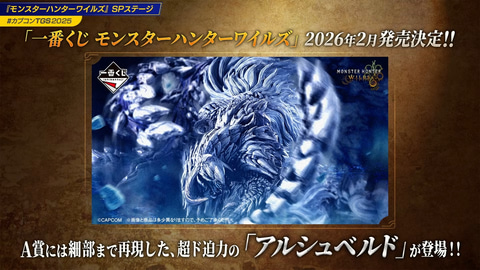 【セット売り】モンハン一番くじ　3個ずつセット 一番くじ モンスターハンター 20th Anniversary｜一番くじ倶楽部