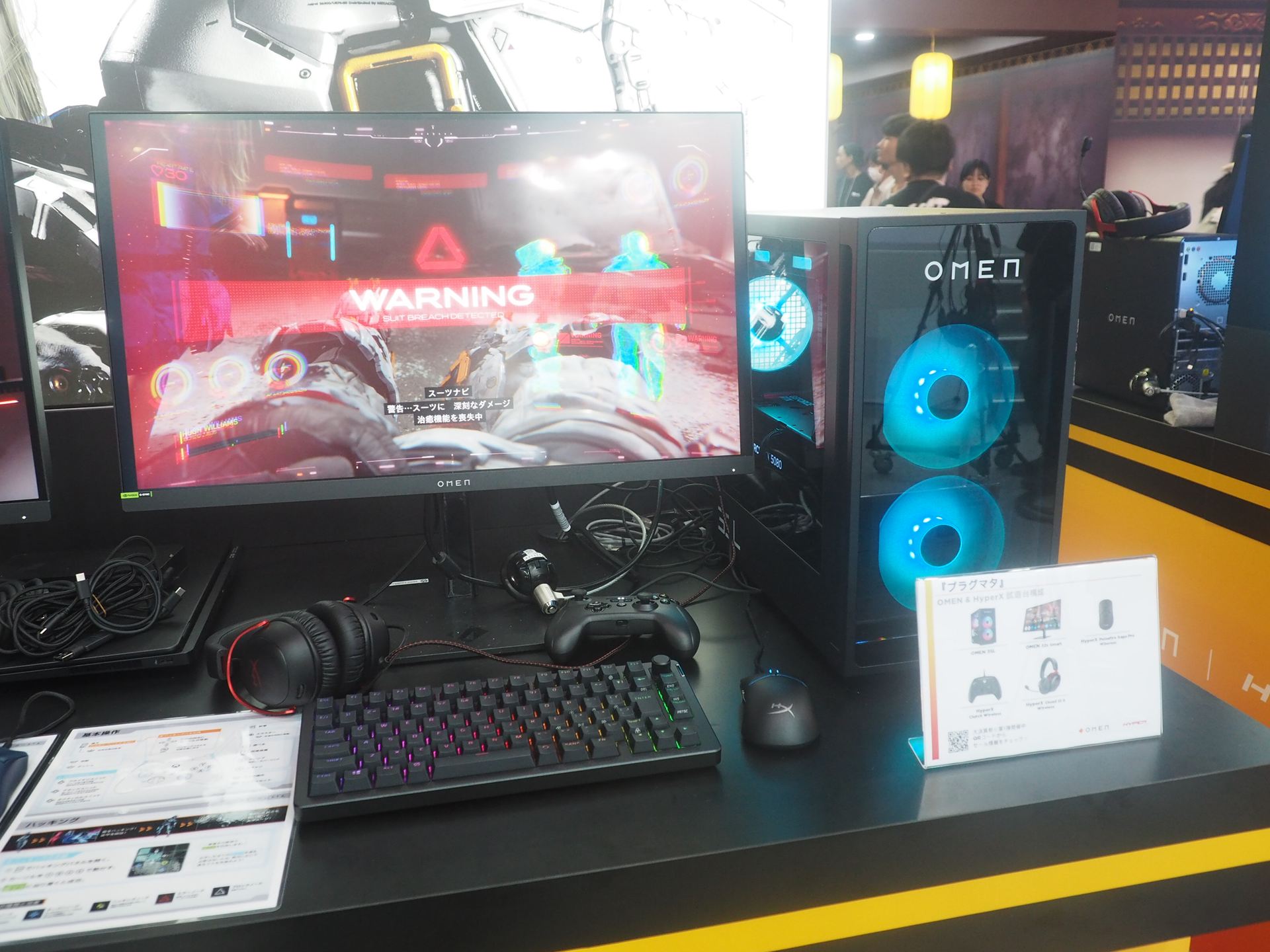 「プラグマタ」の試遊台