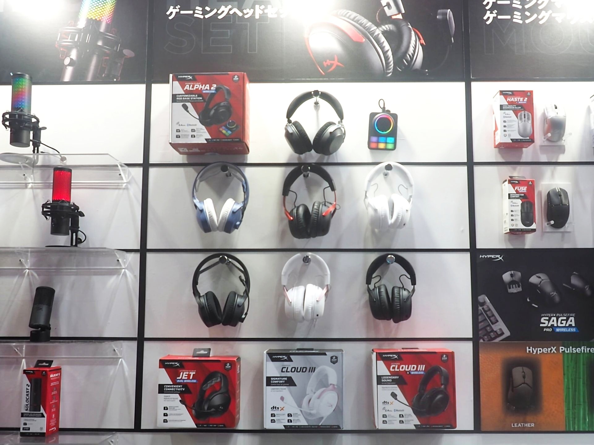 ゲーミングヘッドセット。一番上が新製品の「HyperX Cloud Alpha 2 Wireless」