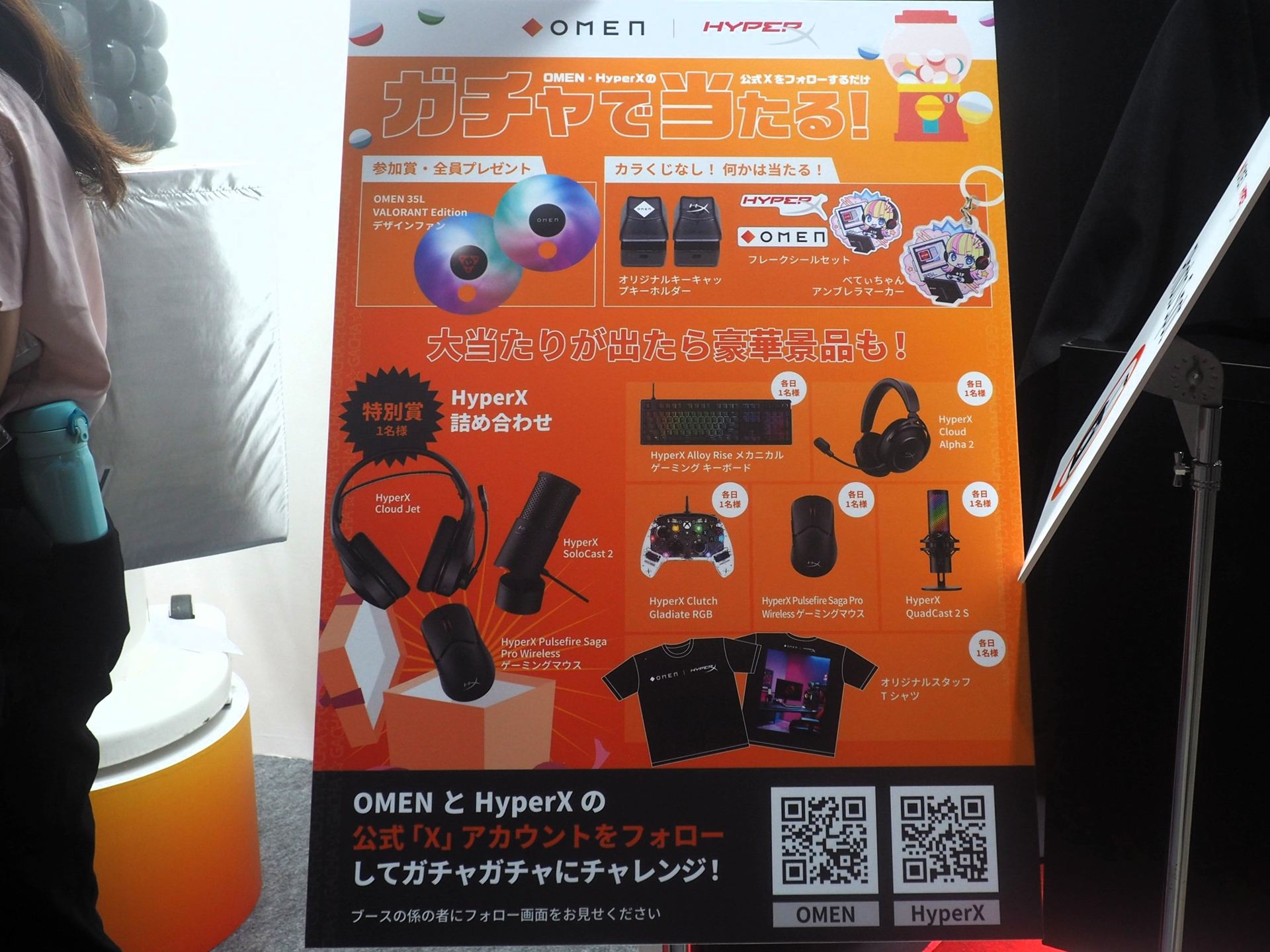 公式Xをフォローするだけでガチャを回せ、豪華景品が当たるチャンスがある