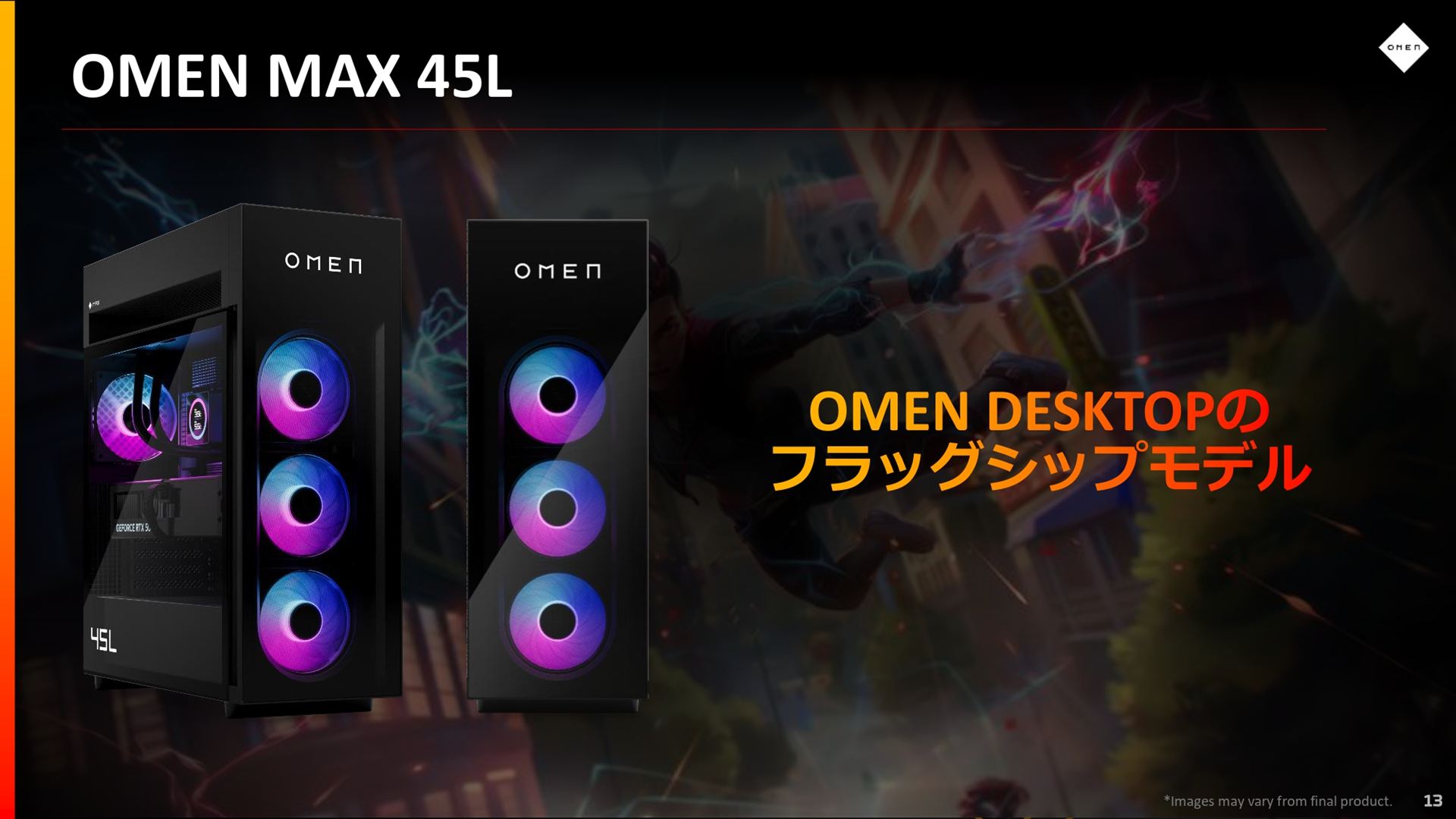 OMEN MAX 45Lは、OMENシリーズのフラッグシップモデルである