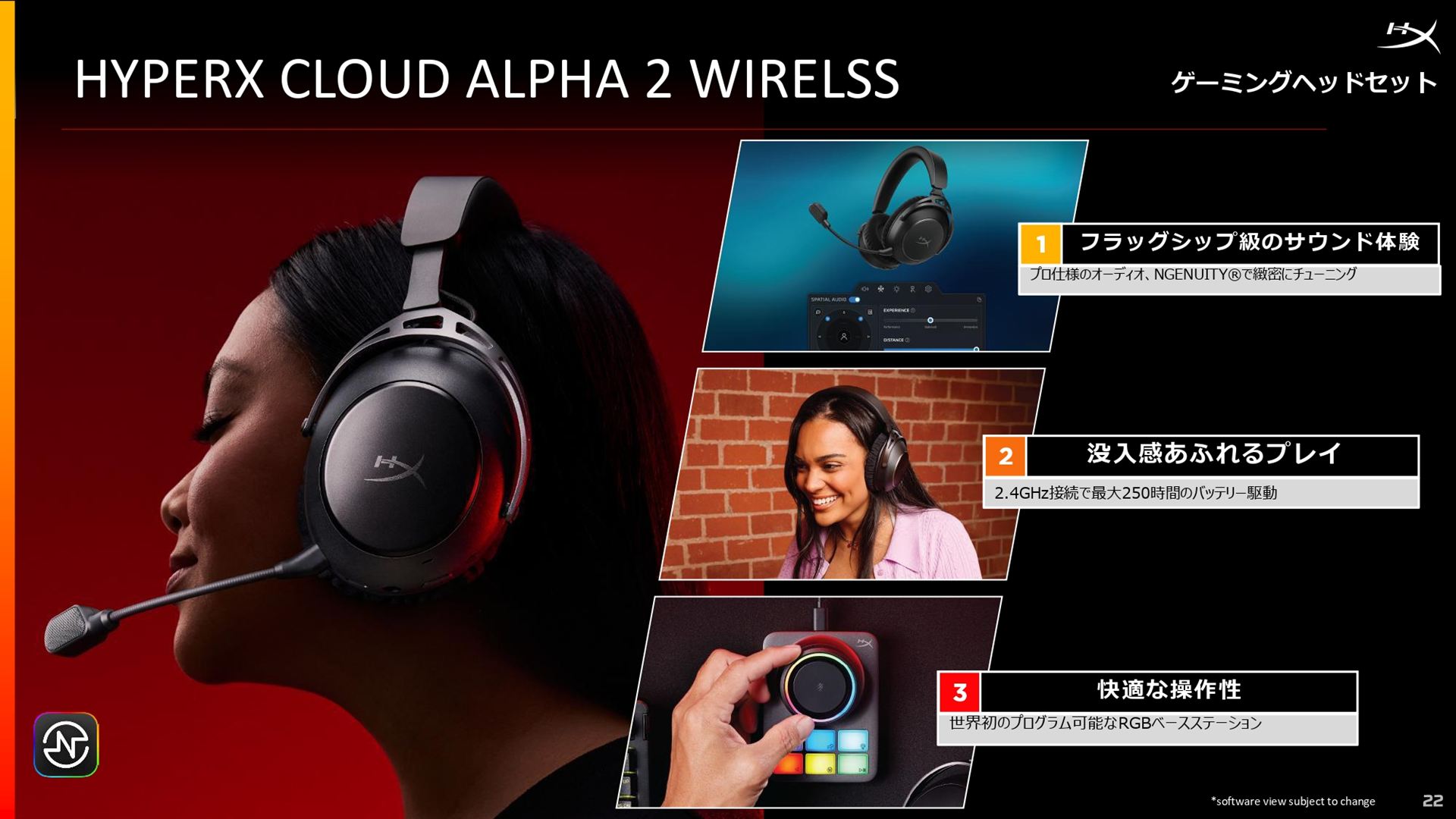 ゲーミングヘッドセットの「HyperX Cloud Alpha 2 Wireless」。音質にこだわり没入感あふれるプレイが楽しめる。また、世界初のプログラム可能なRGBベースステーションが付属する