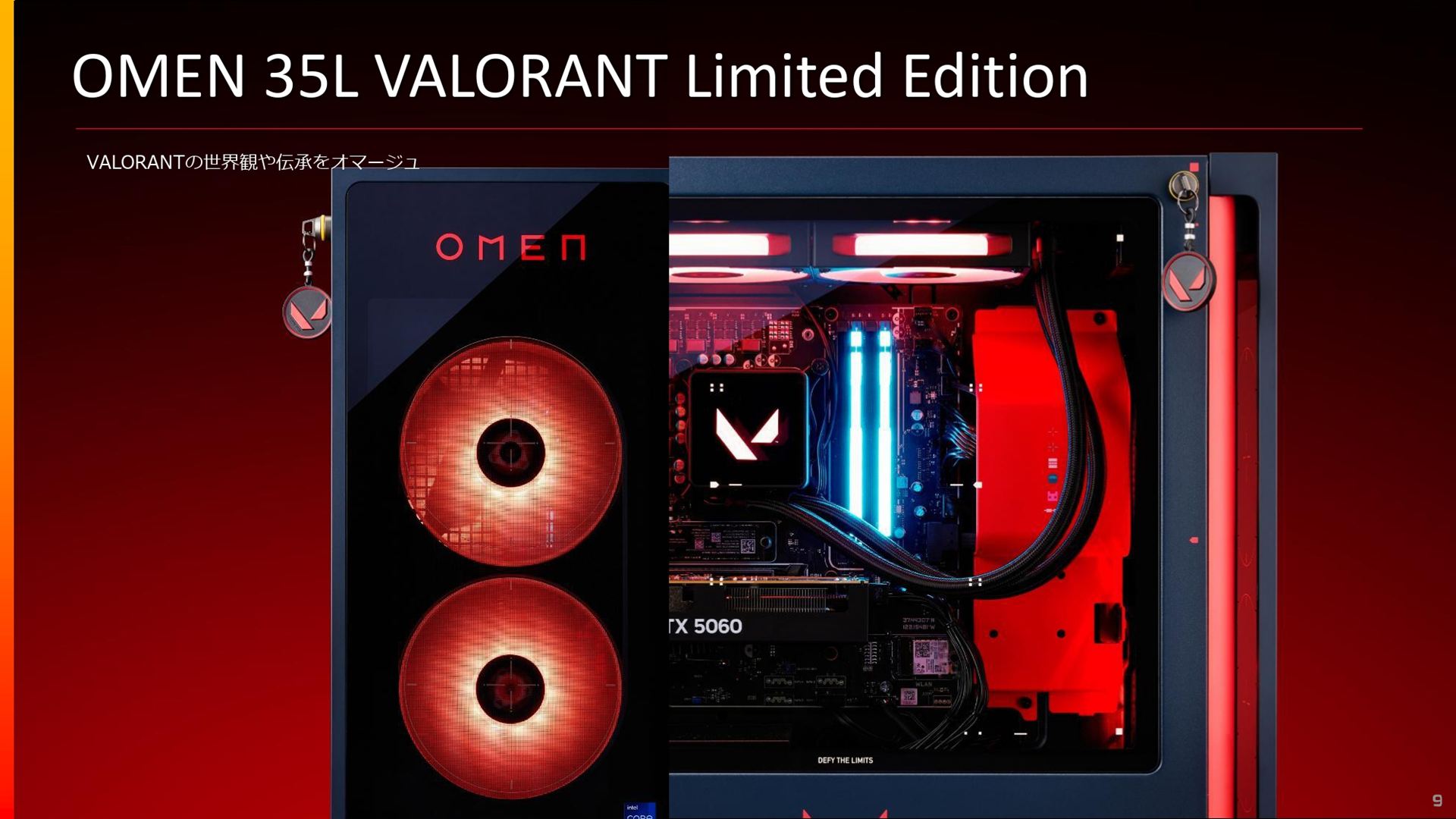 「OMEN 35L VALORANT Limited Edition」は「VALORANT」の世界観や伝承をオマージュしている