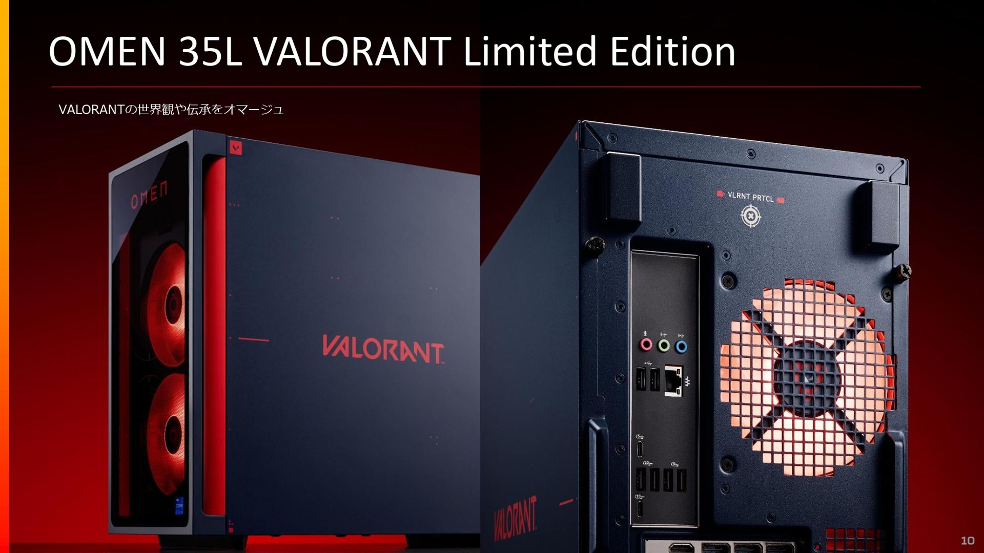 側面や背面にもゲーム内に出てくるグラフィックスが散りばめられている