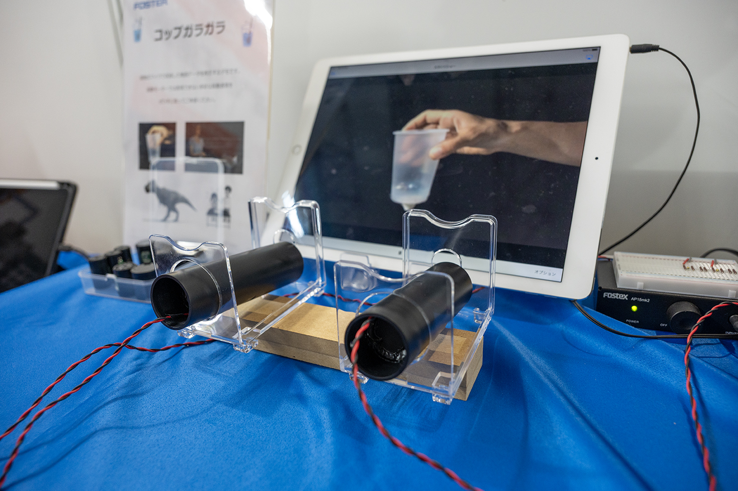 音源を振動に変え、触覚を再現する「コップガラガラ」のデモ。コップの中に入れたガラス玉が跳ねたり、位置を変える際の重心の変化を感じることができる