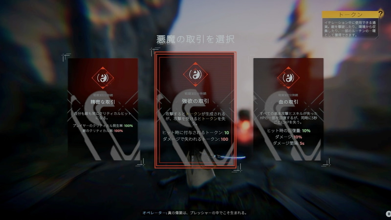 強力だがリスキーな取引