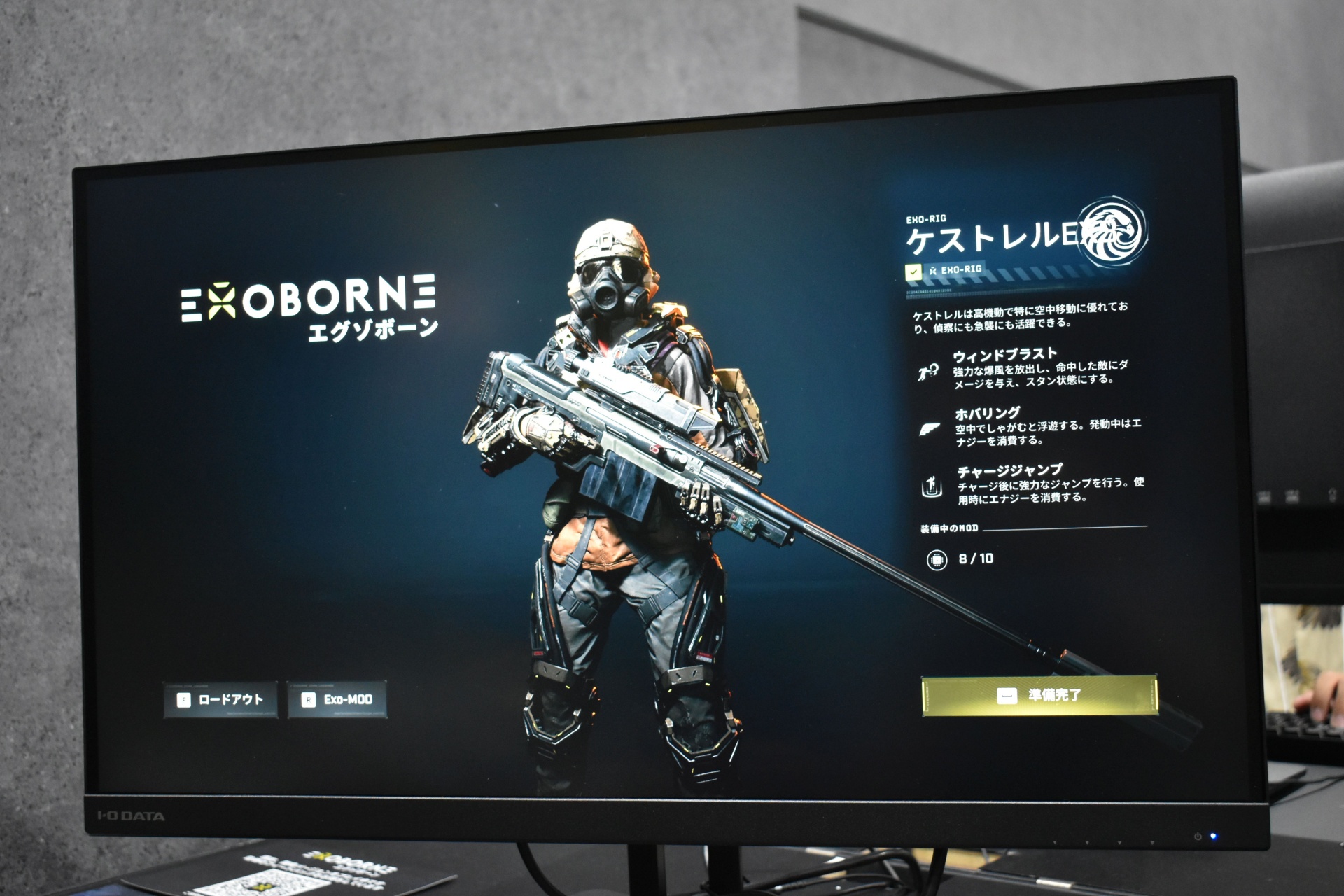 今回のプレイでは3種類の異なるExo-Rigを体験できた。この3種類の組み合わせで戦術の幅が出るのが面白い