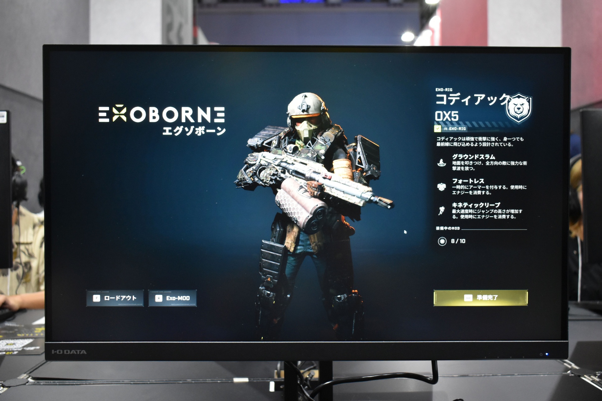 今回のプレイでは3種類の異なるExo-Rigを体験できた。この3種類の組み合わせで戦術の幅が出るのが面白い