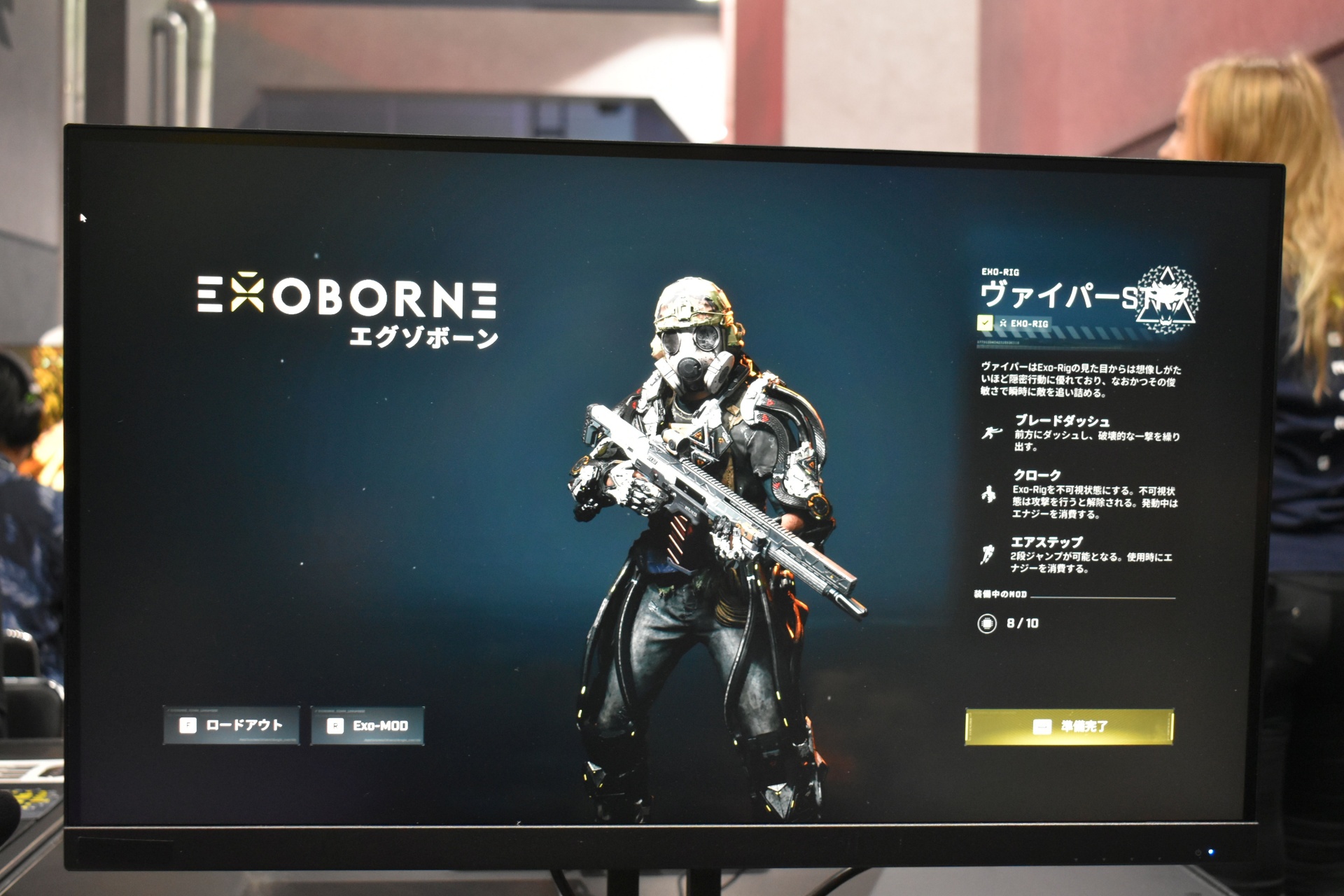 今回のプレイでは3種類の異なるExo-Rigを体験できた。この3種類の組み合わせで戦術の幅が出るのが面白い