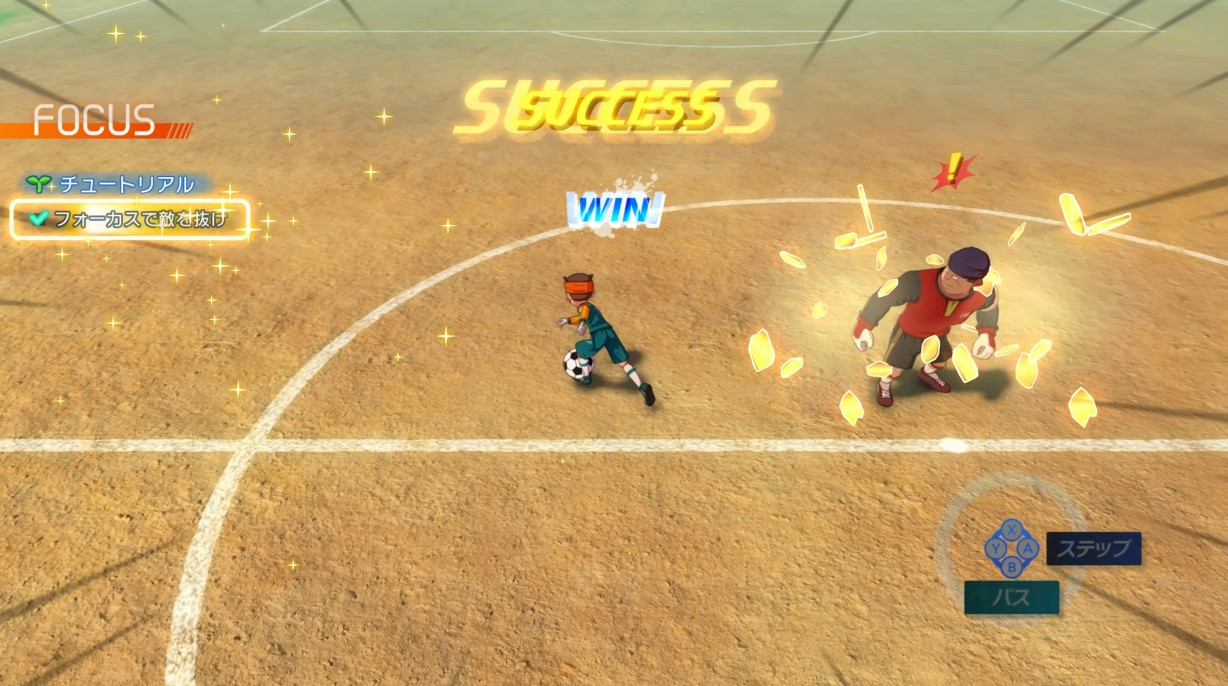 簡単操作で相手を抜ける