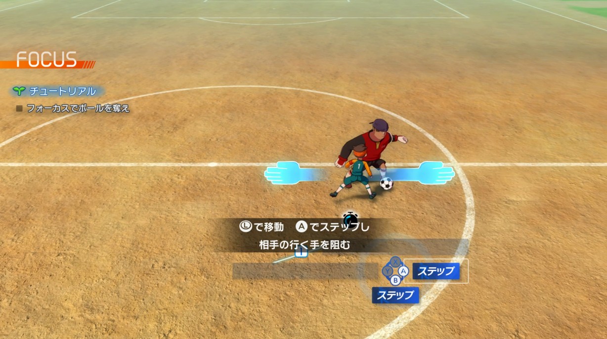 ディフェンスの際にも「フォーカス」が発生