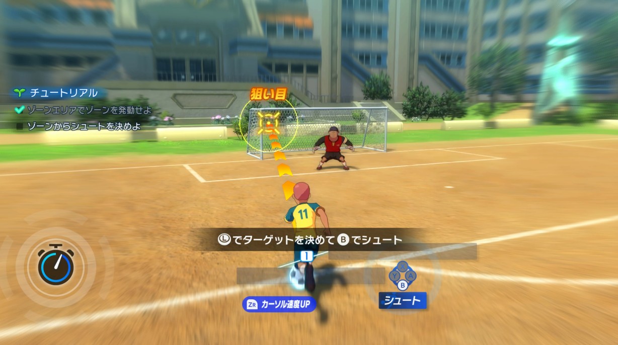 シュートの軌道も自分で決められる