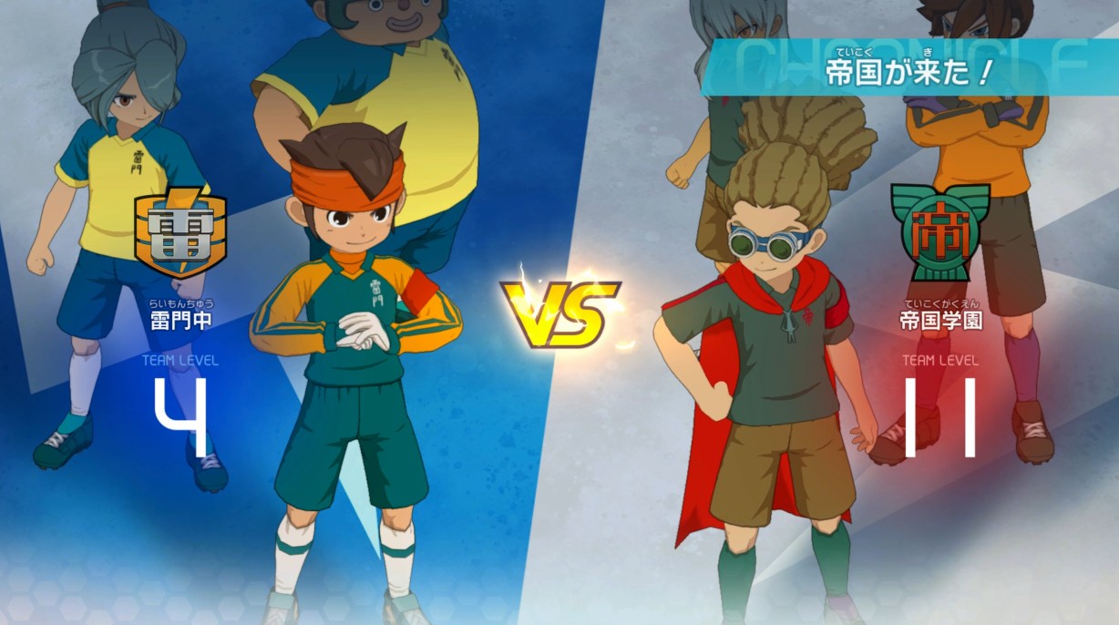 相手は強豪・帝国学園