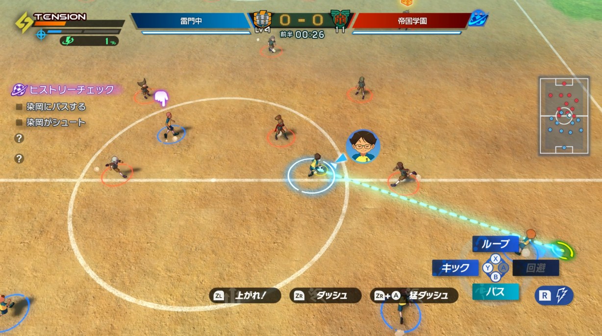 フィールド上を自由に使った攻防