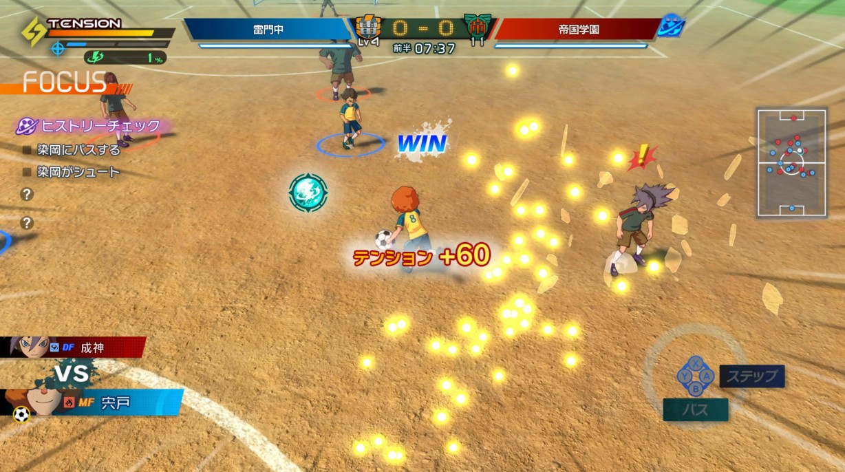 スリルある「フォーカス」の駆け引き