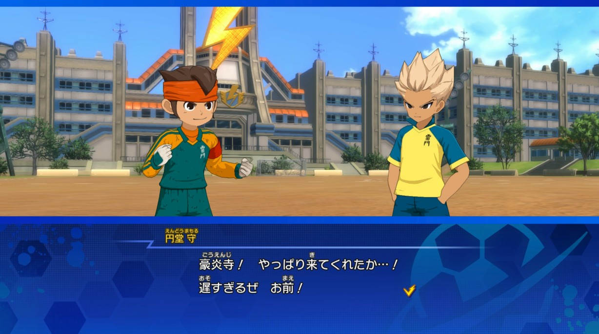 抜けたメンバーの代わりに豪炎寺修也が登場