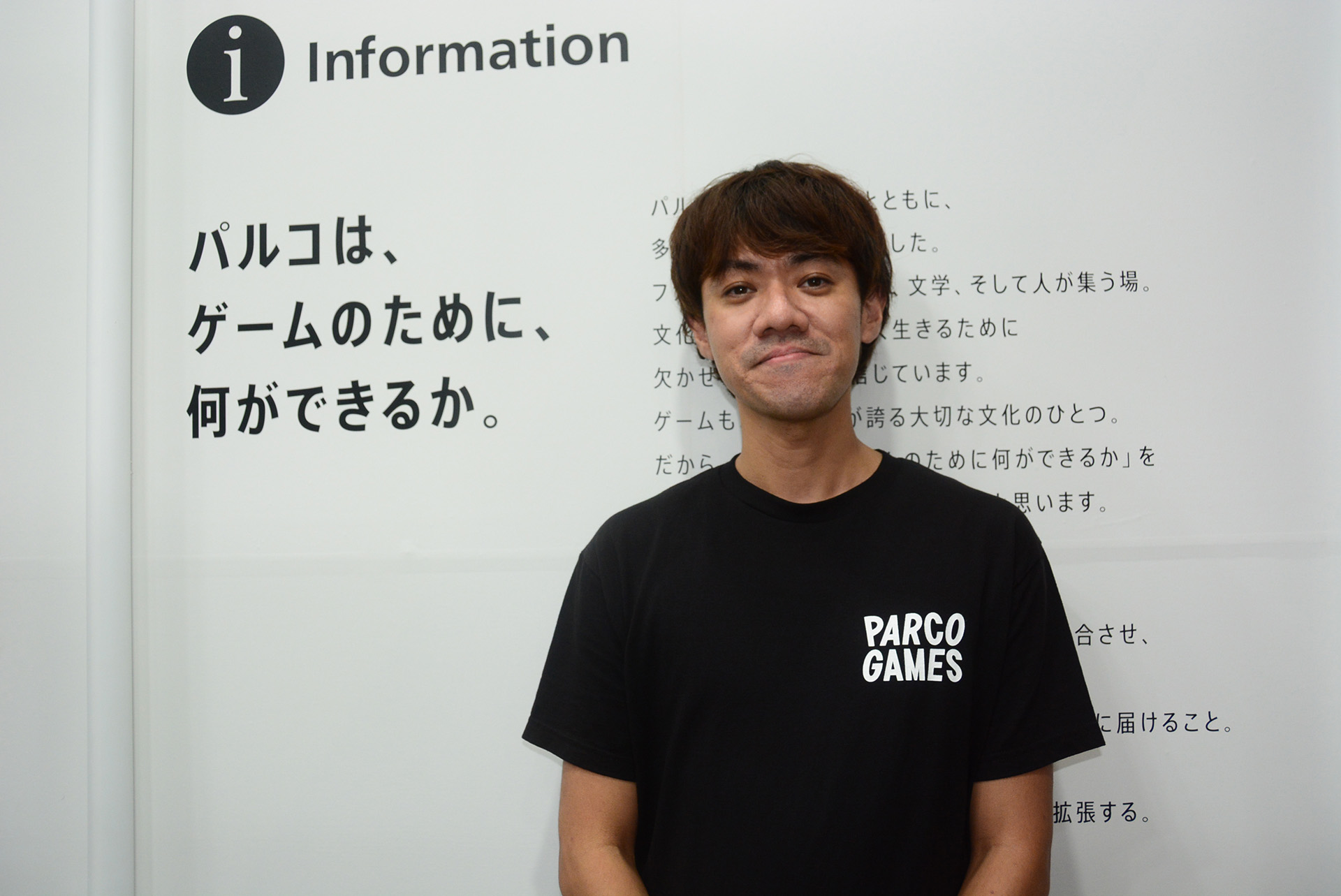 パルコゲーム事業開発部部長の西澤優一氏