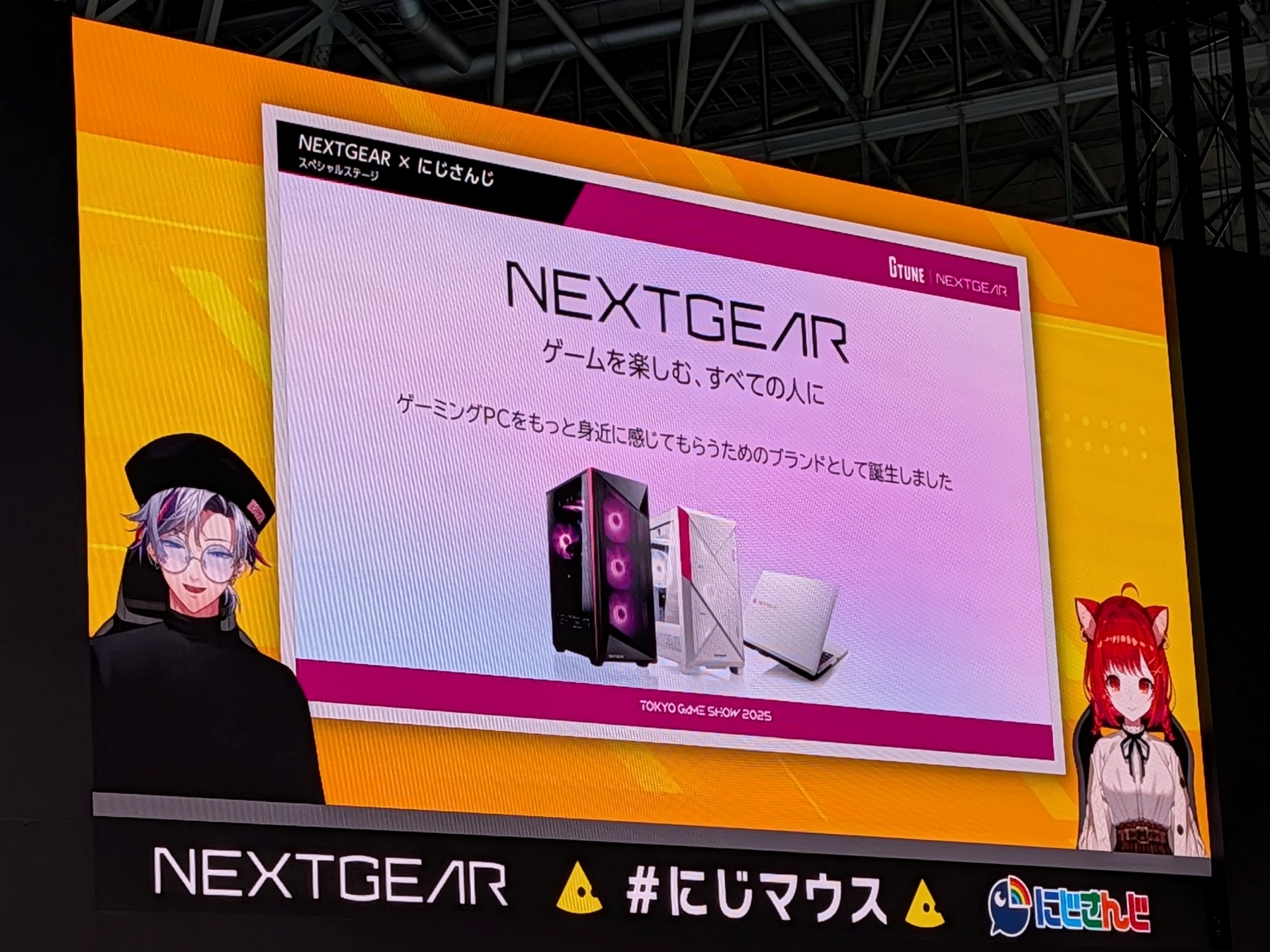 ハッシュタグは「#にじマウス」！