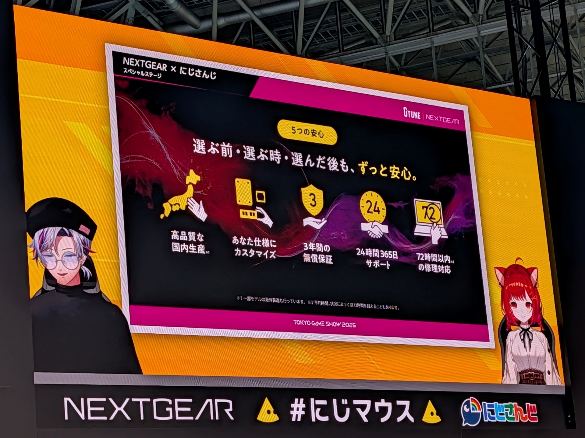 マウスコンピューターの「5つの安心」で驚く2人