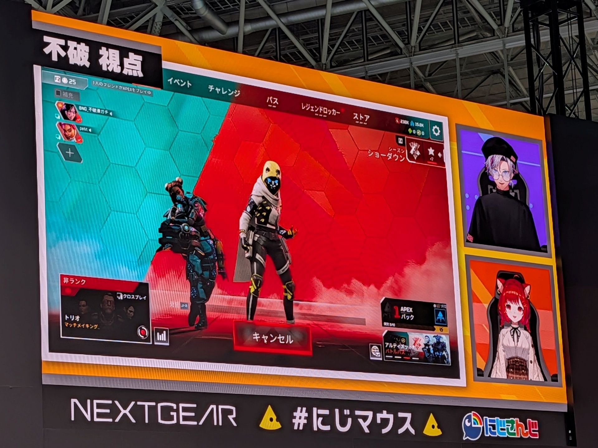 ゲーム画面に移行。2人とも「Apex Legends」は久しぶりとのことだが、不破湊さんは配信でこっそりと練習したそうだ