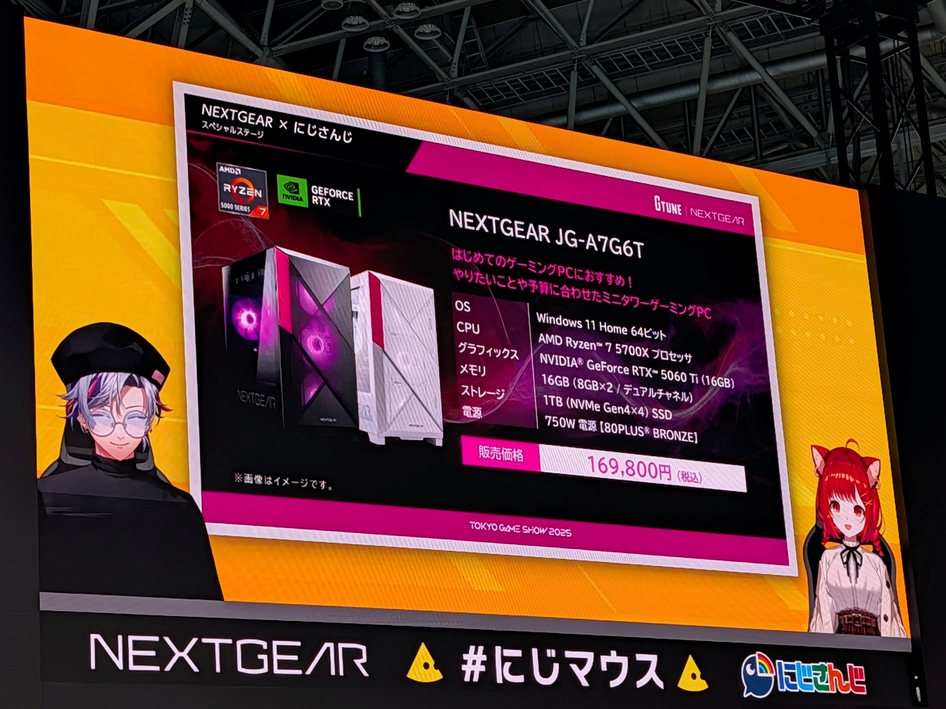 「<a href="https://www.mouse-jp.co.jp/store/g/gngear-jga7g6tb5bbdw101dec/?utm_source=gawt&utm_medium=content-text&utm_campaign=2509_tgs_gw_03&utm_content=pr">NEXTGEAR JG-A7G6T</a>」を見ながら、「FPSのような軽めなゲームを遊ぶ人向け。FPSができるんなら問題ないもんね」と2人で太鼓判を押す