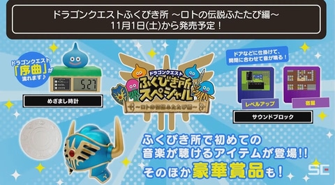 【激レア品】ドラゴンクエスト ふくびき所スペシャル など 豪華14点セット 激レア品】ドラゴンクエスト ふくびき所スペシャル など 豪華14