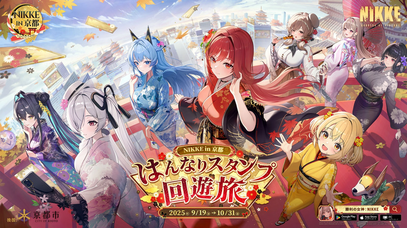 京都市やJR東海とコラボレーションをしている