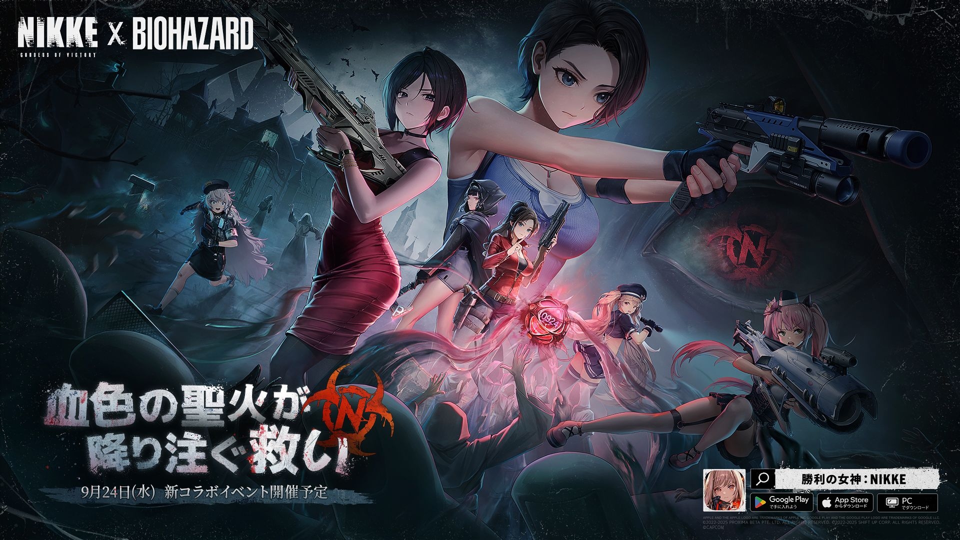 「バイオハザード」とのコラボレーションも開催中だ