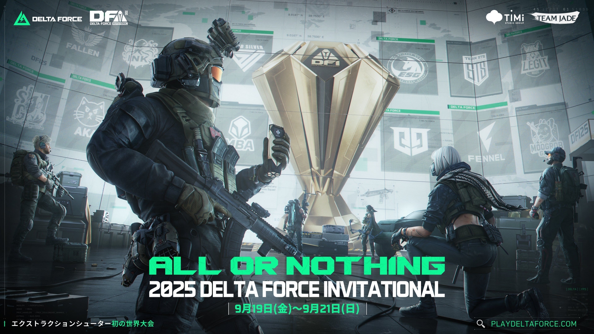 「Delta Force Invitational（DFI）」は大きな盛り上がりを見せたという