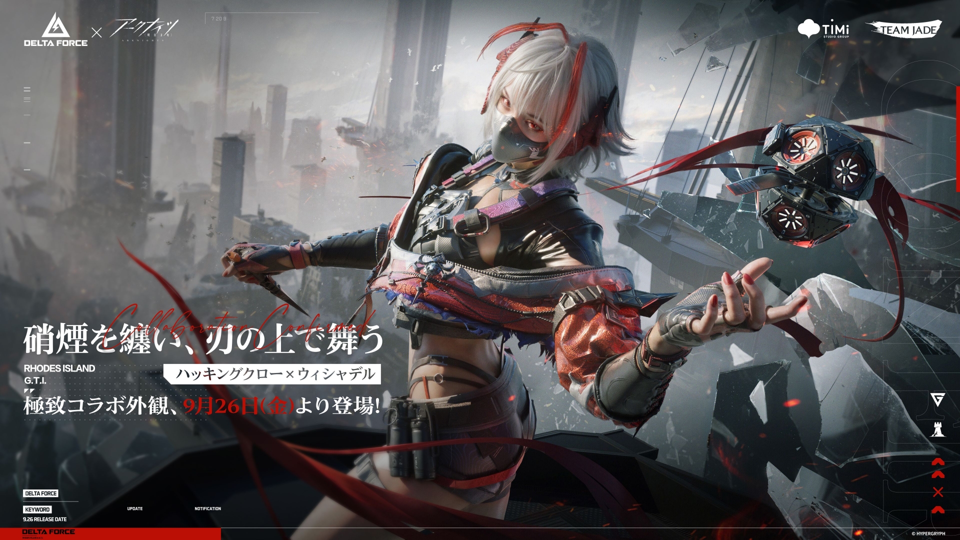 「アークナイツ」コラボに続き、「SAW」「メタルギアソリッド」とのコラボも実施される