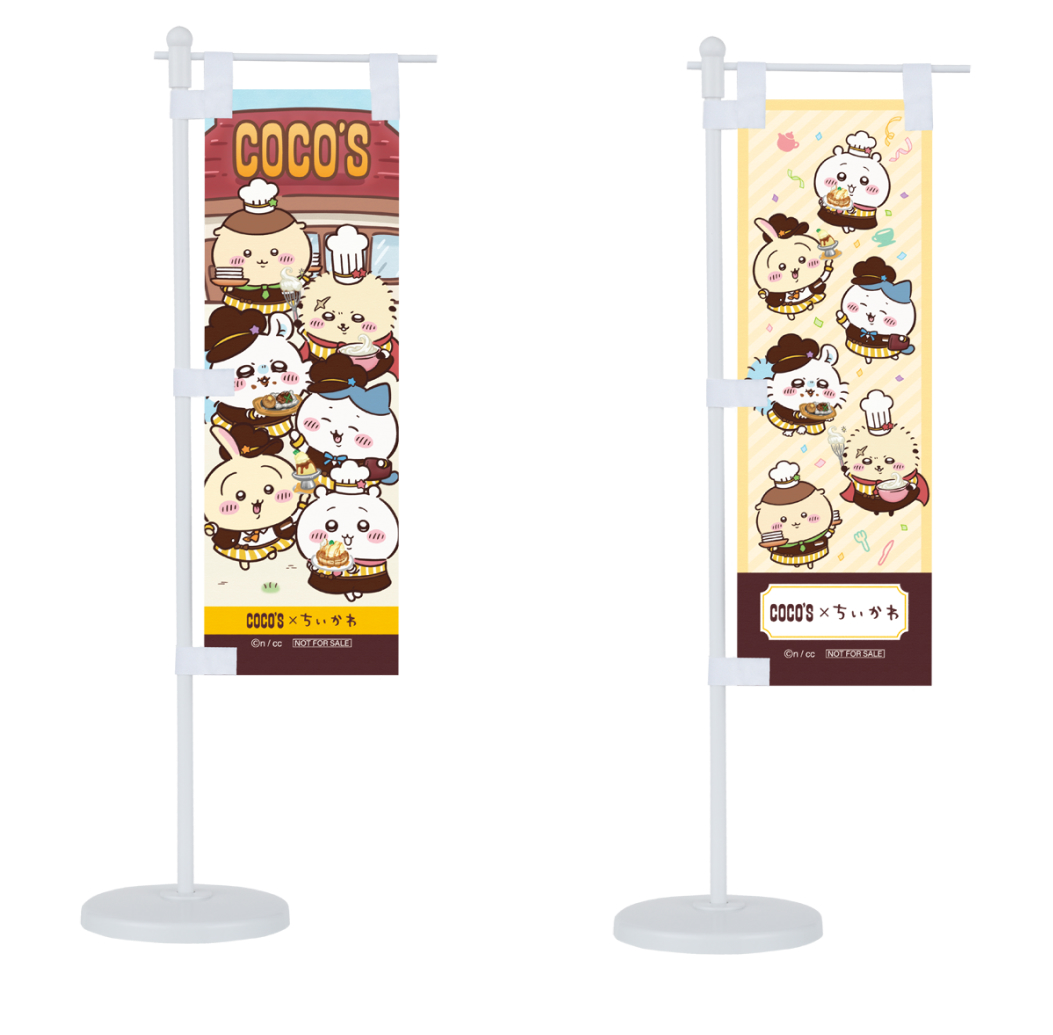 第1、3弾：ココスに集合！Ver、第2、4弾：ココスへようこそ！Ver