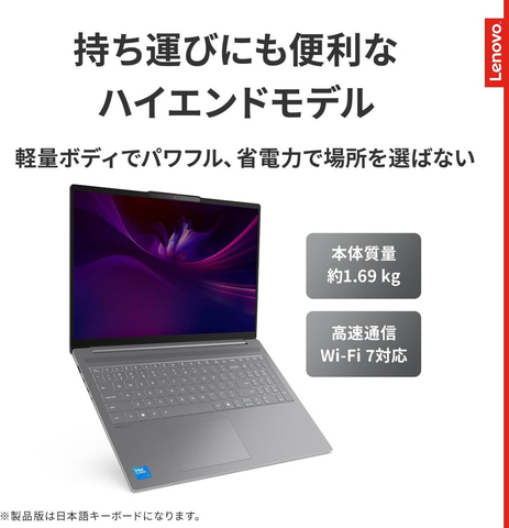 Amazonセール】LenovoのノートPC「IdeaPad Slim 5」がお買い得