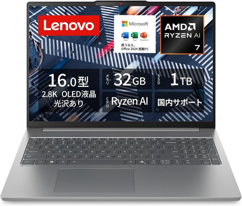 Amazonセール】LenovoのノートPC「IdeaPad Slim 5」がお買い得