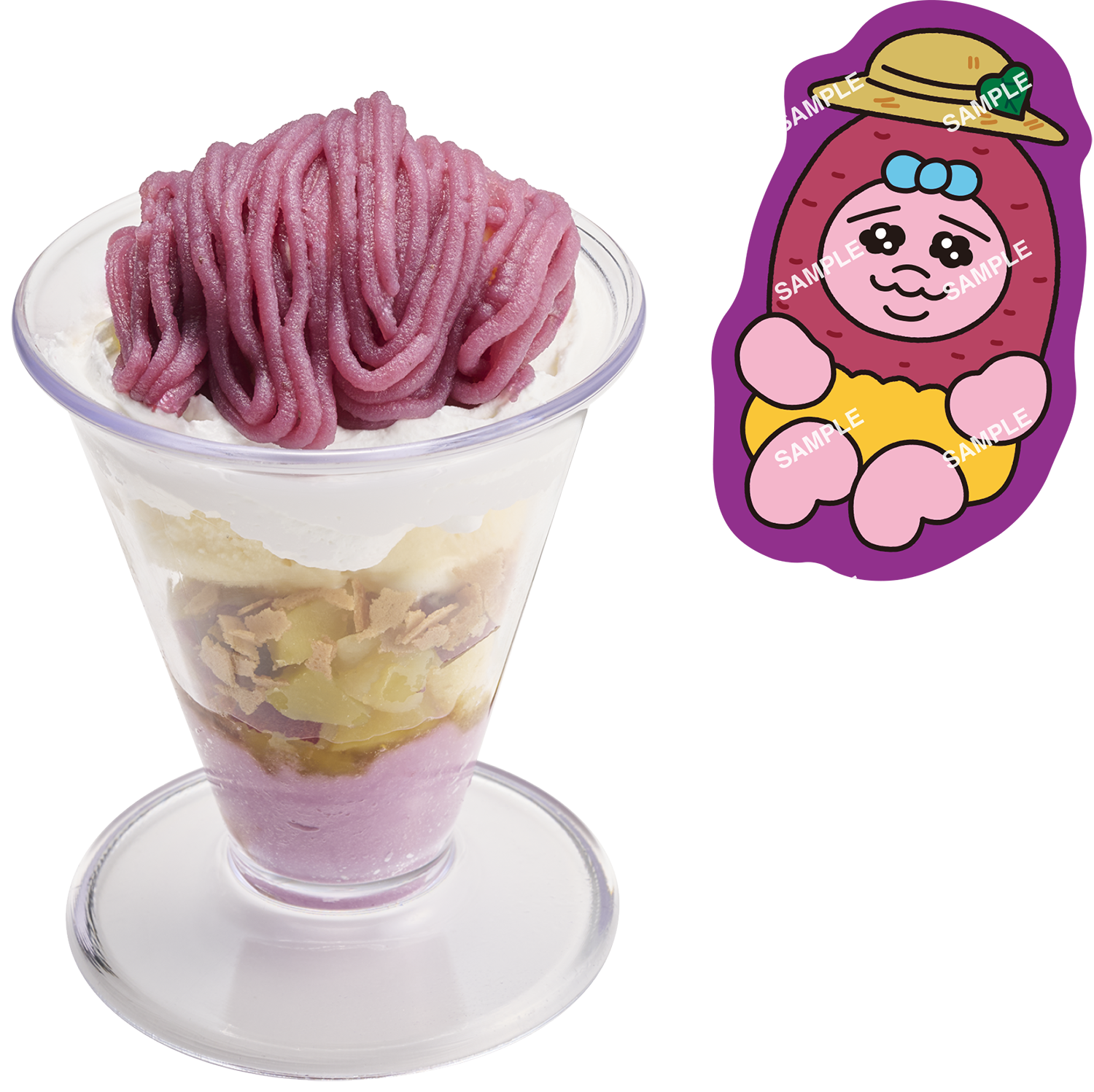 お芋すぎるパフェ 可哀想に！コラボ限定お芋ピック付き 370円〜