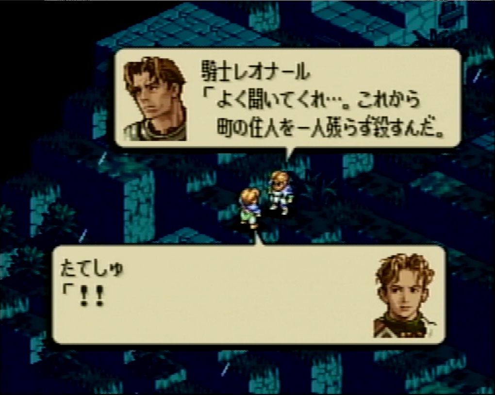 第1章から、いきなり同朋を皆殺しにする衝撃の事件「バルマムッサの大虐殺」が勃発する