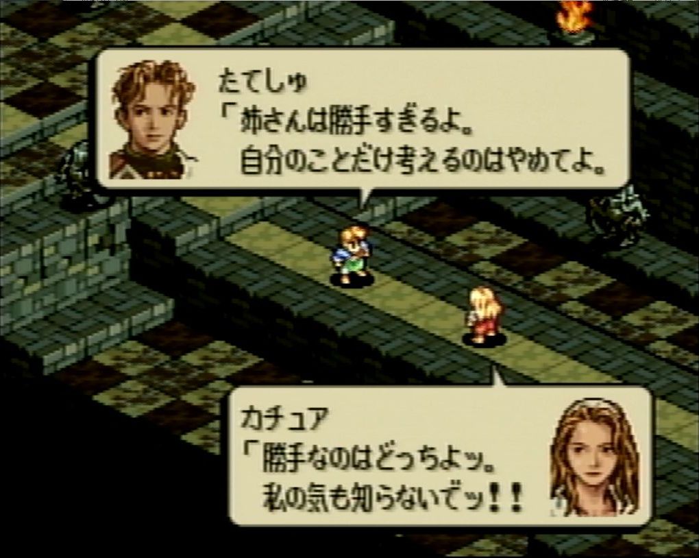 ストーリーが進むにつれて、デニムとカチュアの確執が徐々にエスカレートする