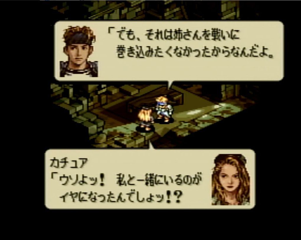 強敵との連戦を制した後、カチュアを説得すると再び仲間となるが、説得に失敗したときの絶望感もハンパなかった