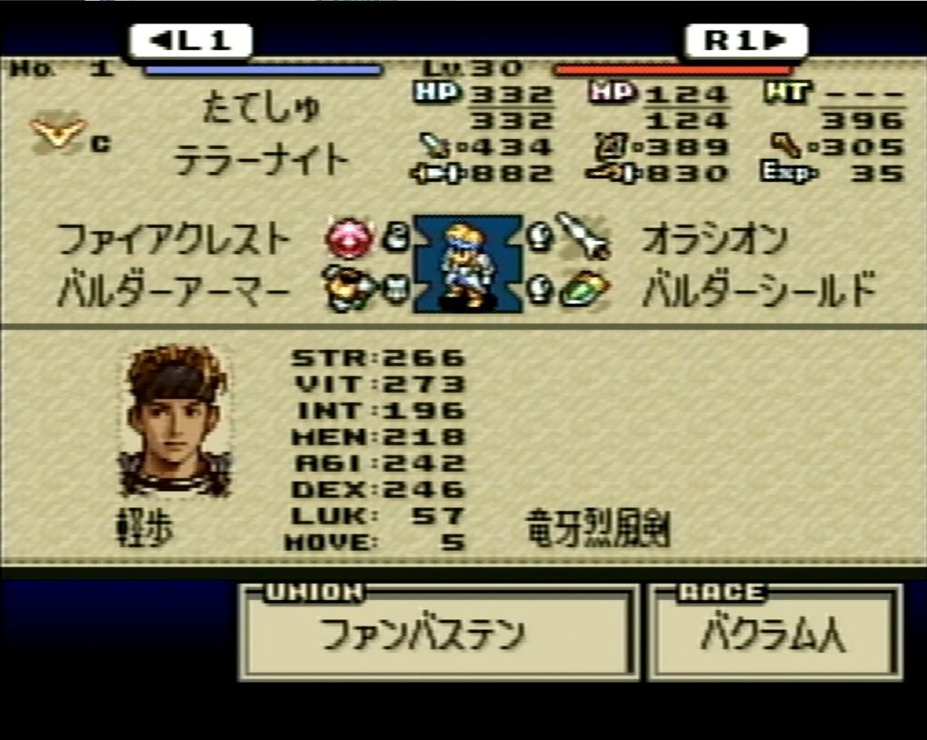 重要な場面での選択肢によって、デニムの属性（※画面左上、V字型のマークの右側にあるアルファベット）が変わる。写真はCルートを経由した第4章の時点で撮影したもの