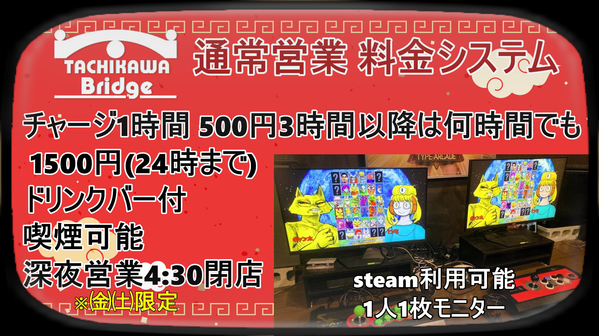 マスター自身が攻めたという、とんでもない通常営業の価格である