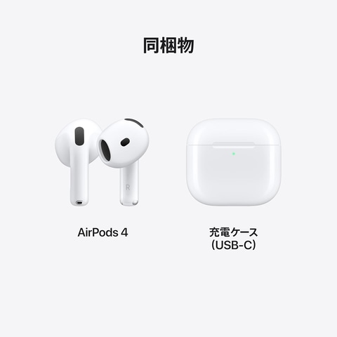 Apple - ◆感謝セール価格◆　air pods　（4台） Amazonセール】Apple「AirPods 4」がお買い得価格で登場