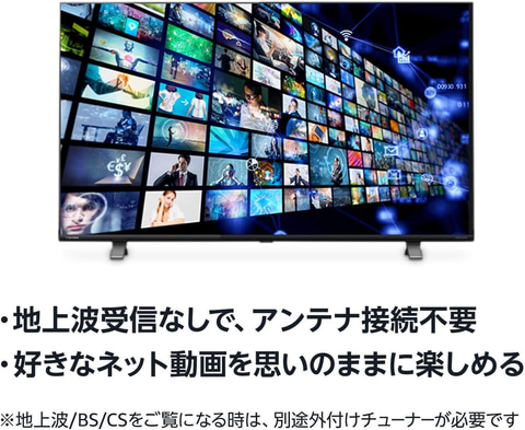 Amazonセール】TCL、ハイセンス、山善のテレビがお買い得価格で