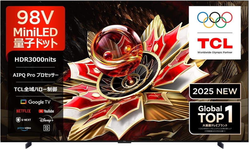 「【Amazon.co.jp限定】TCL 98Q7C」
