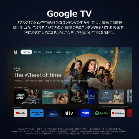 レンレンレンさん専用　液晶テレビ 全国送料無料 2024年 32S5400 TCL S5400 FHDスマートテレビ-Google TV | TCLジャパン